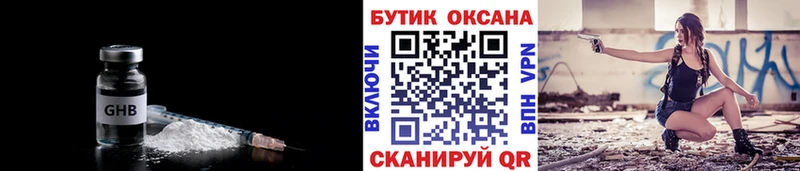БУТИРАТ оксибутират  Жуков 